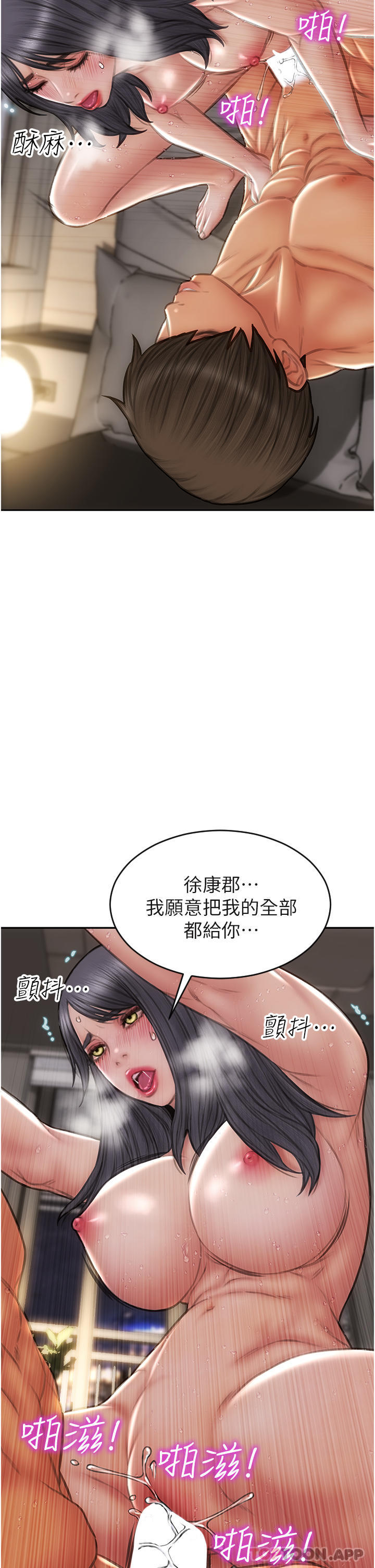 韩漫H漫画 致命坏男人  - 点击阅读 第81话-快来拥有我吧 35