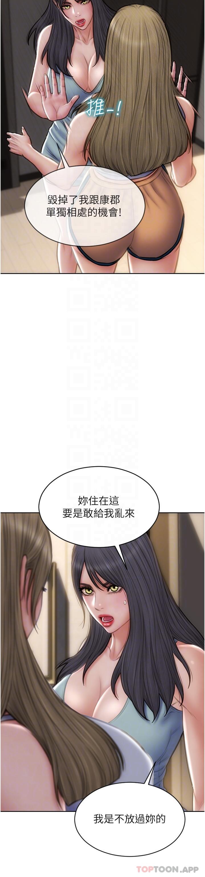 韩漫H漫画 致命坏男人  - 点击阅读 第81话-快来拥有我吧 6