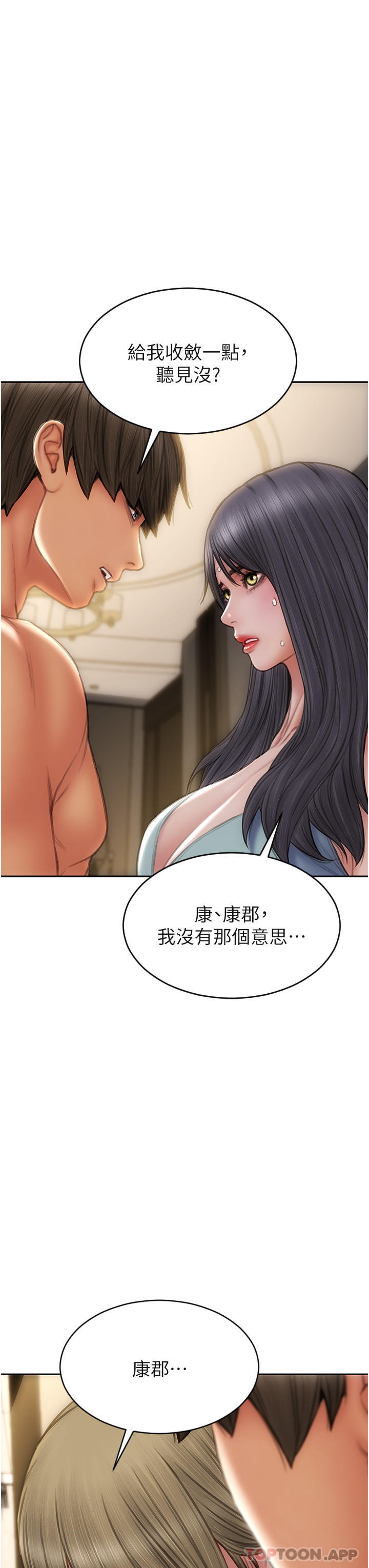 致命壞男人 在线观看 第81話-快來擁有我吧 漫画图片13