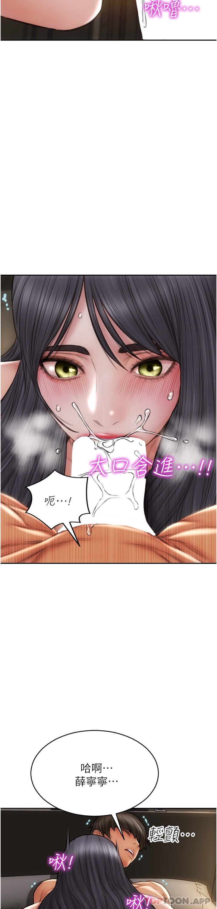 致命壞男人 在线观看 第81話-快來擁有我吧 漫画图片25