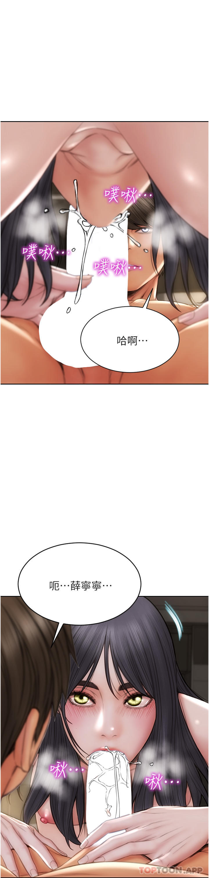 致命壞男人 在线观看 第81話-快來擁有我吧 漫画图片27