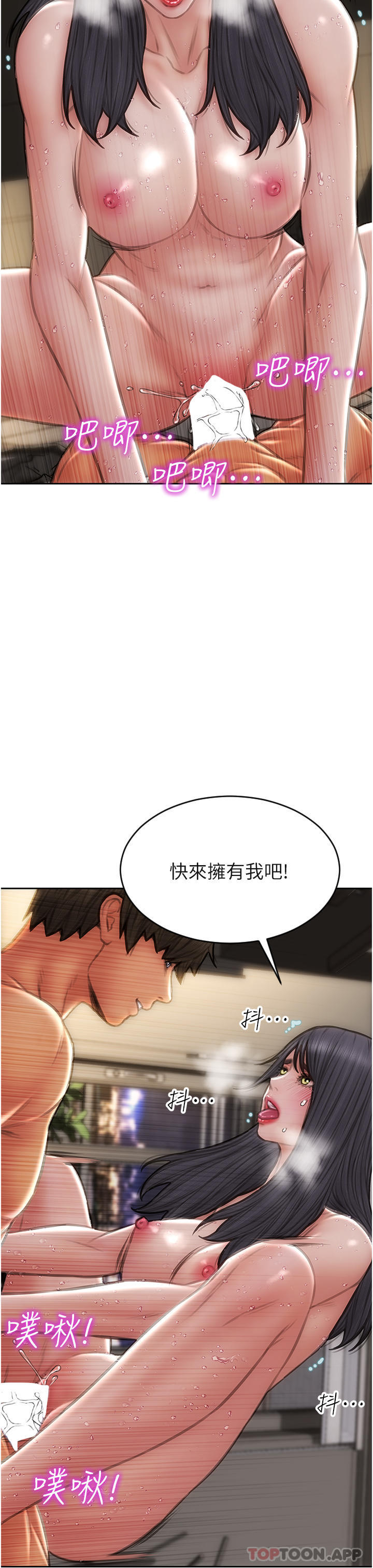 致命壞男人 在线观看 第81話-快來擁有我吧 漫画图片37