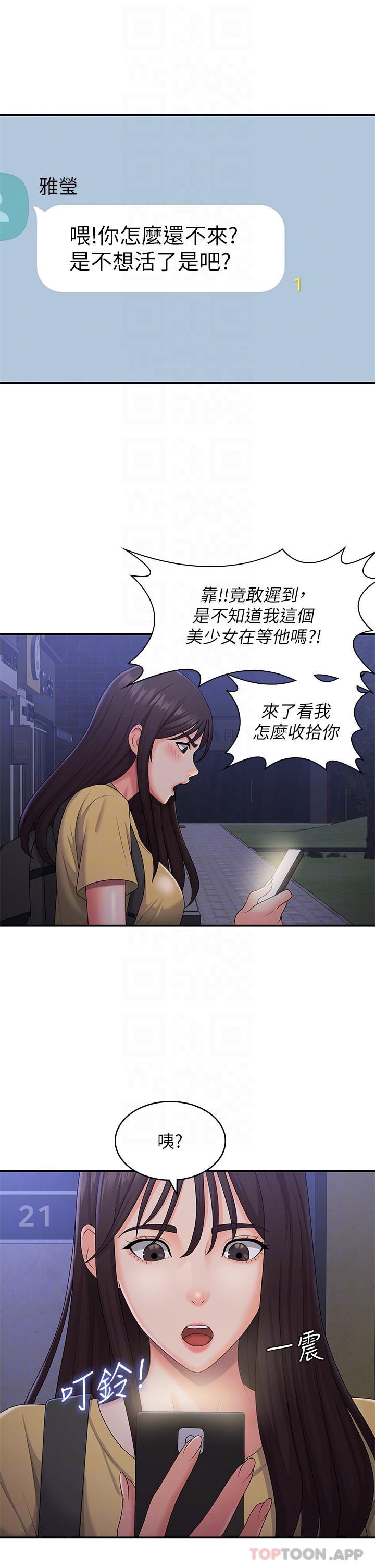 韩漫H漫画 青春期小阿姨  - 点击阅读 第51话-小妈的高超乳技 23