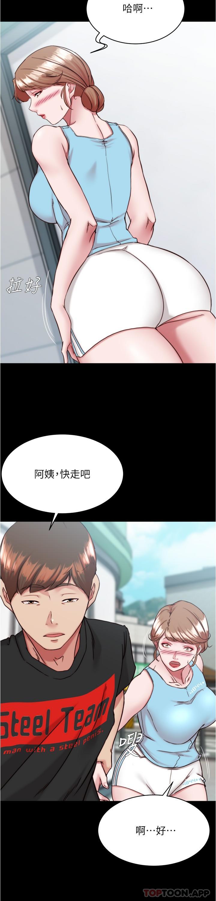 小褲褲筆記 在线观看 第130話-美豔性感的女鄰居 漫画图片15