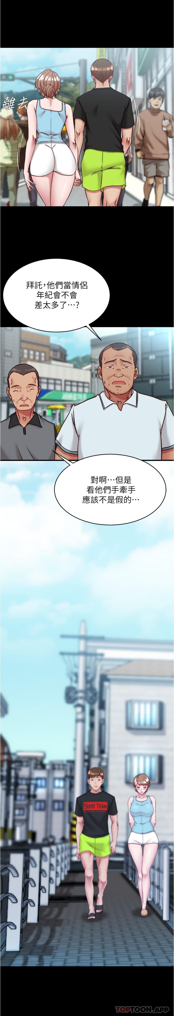 漫画韩国 小褲褲筆記   - 立即阅读 第130話-美豔性感的女鄰居第16漫画图片