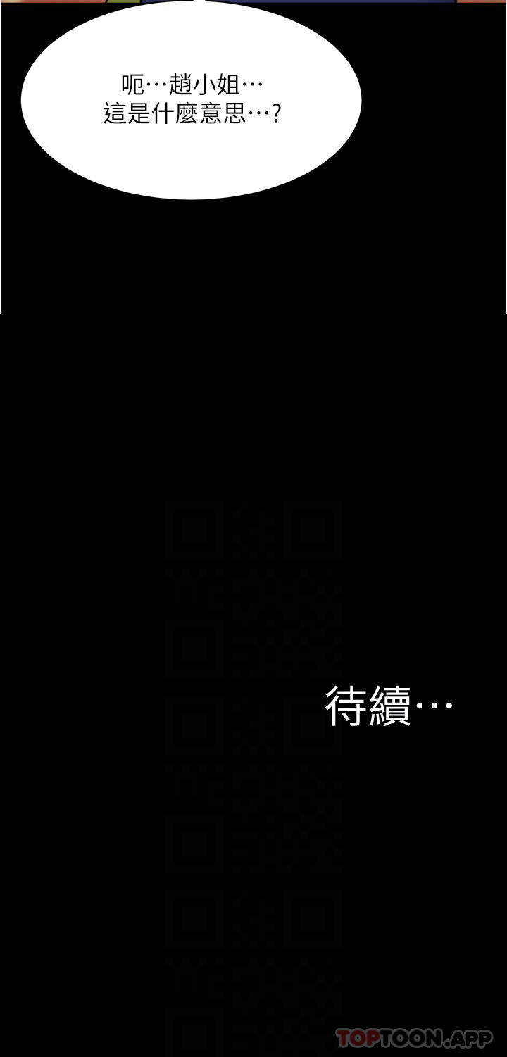 小褲褲筆記 在线观看 第130話-美豔性感的女鄰居 漫画图片29