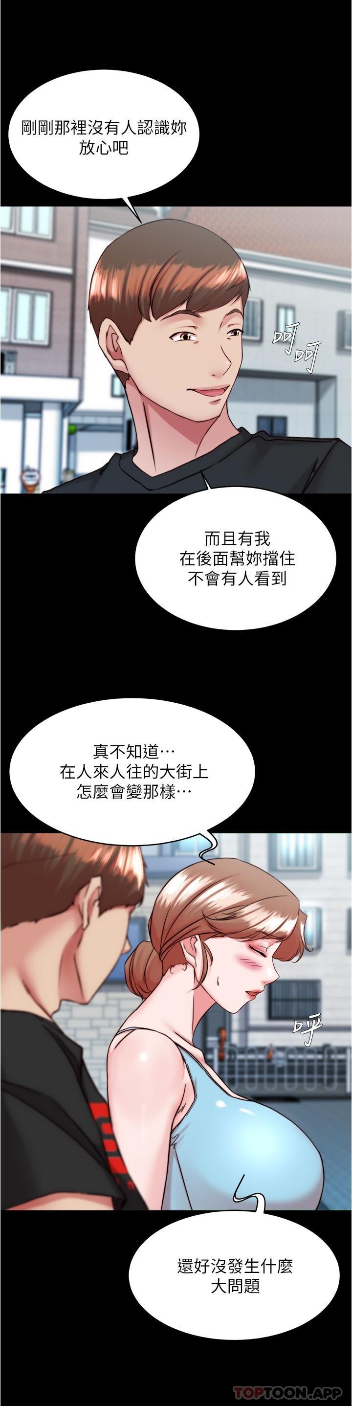 韩漫H漫画 小裤裤笔记  - 点击阅读 第130话-美豔性感的女邻居 17