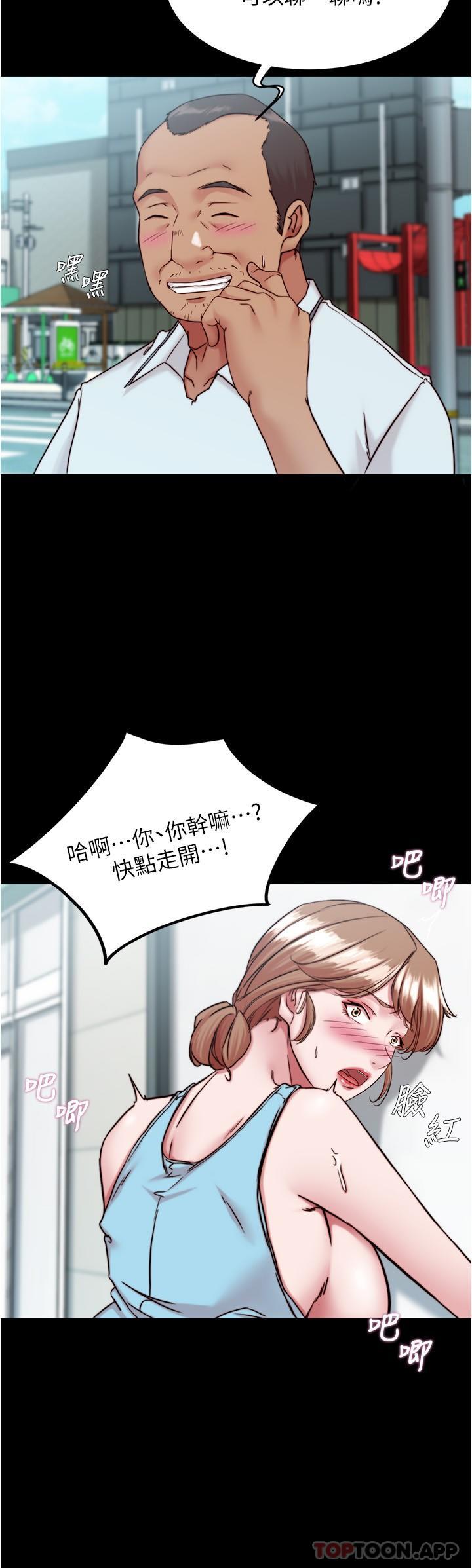 小褲褲筆記 在线观看 第130話-美豔性感的女鄰居 漫画图片7