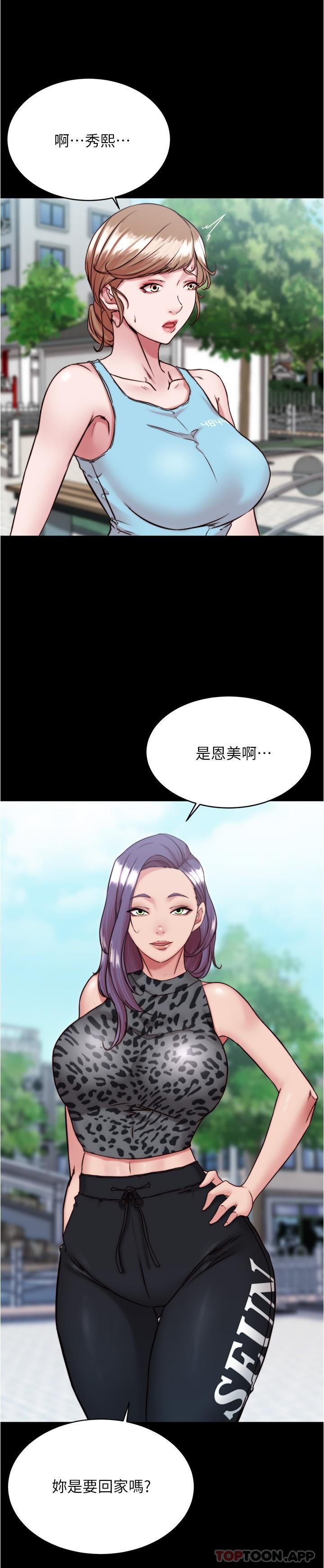 小裤裤笔记 第130話-美豔性感的女鄰居 韩漫图片19