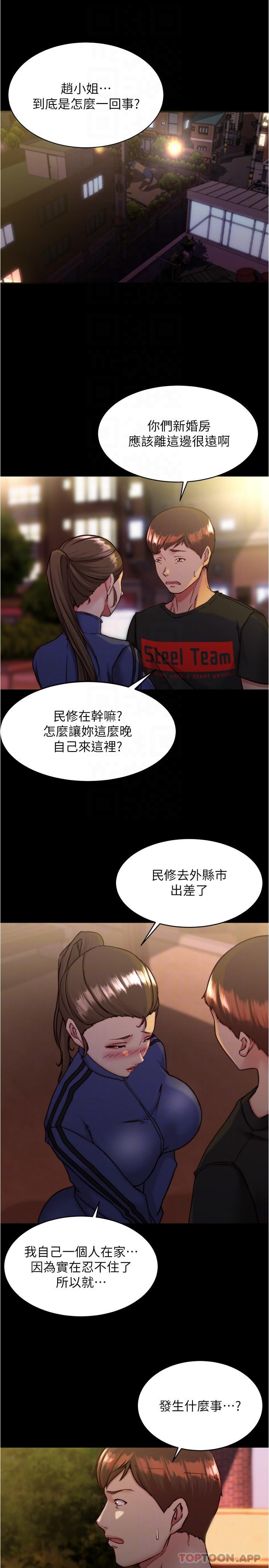 漫画韩国 小褲褲筆記   - 立即阅读 第130話-美豔性感的女鄰居第26漫画图片