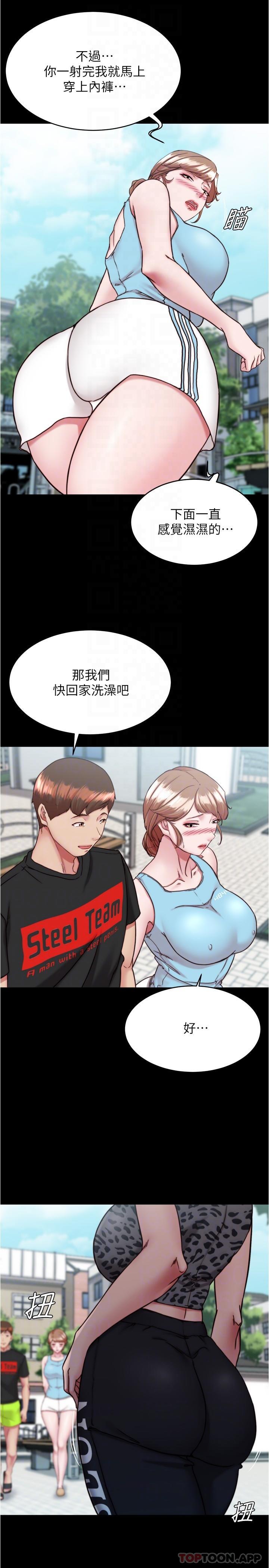 漫画韩国 小褲褲筆記   - 立即阅读 第130話-美豔性感的女鄰居第18漫画图片