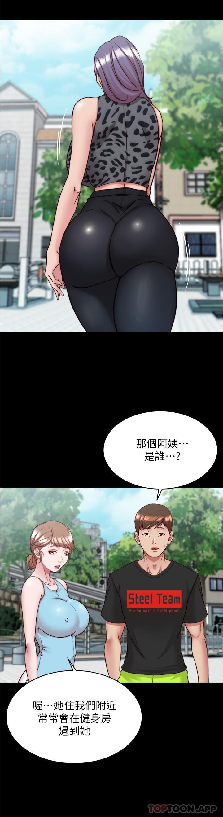 漫画韩国 小褲褲筆記   - 立即阅读 第130話-美豔性感的女鄰居第23漫画图片