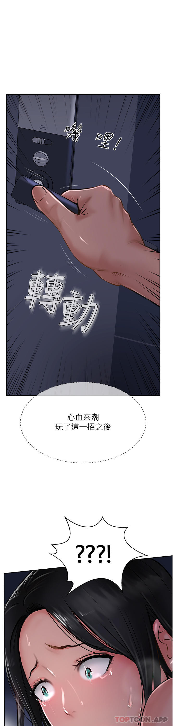 韩漫H漫画 攻顶传教士  - 点击阅读 第31话-猛烈的「傅作用」 35