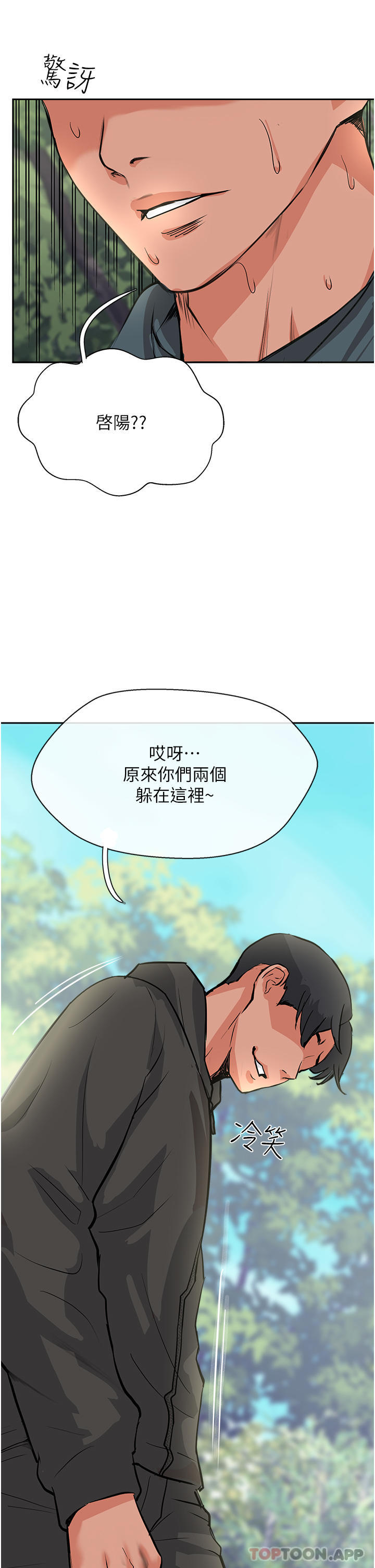 漫画韩国 攻頂傳教士   - 立即阅读 第32話-沒做完不準跑!第50漫画图片