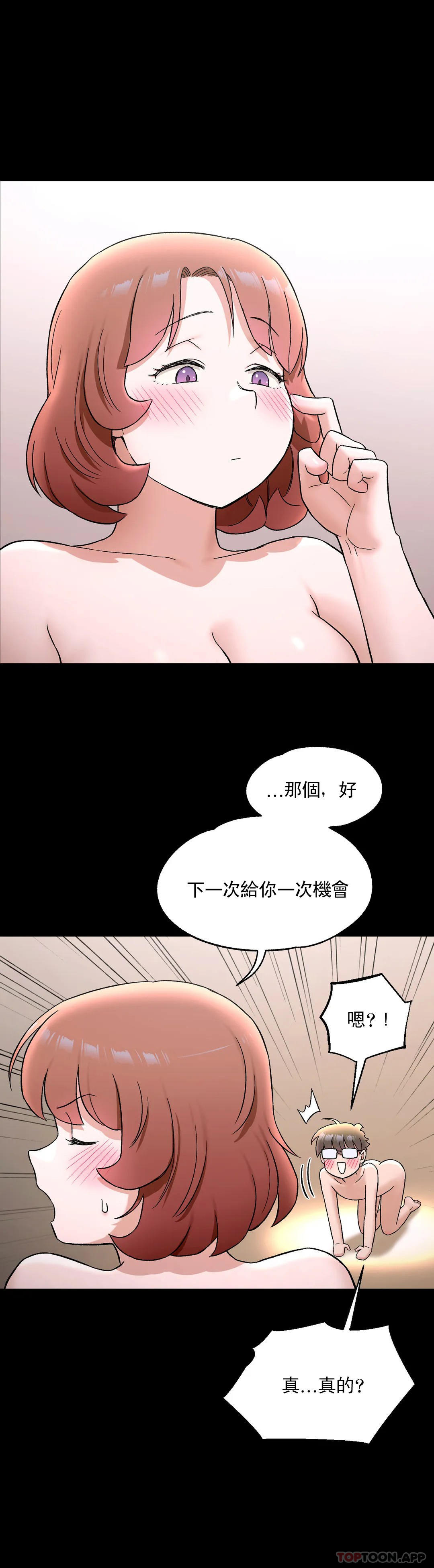 非常運動 在线观看 第74話 漫画图片21