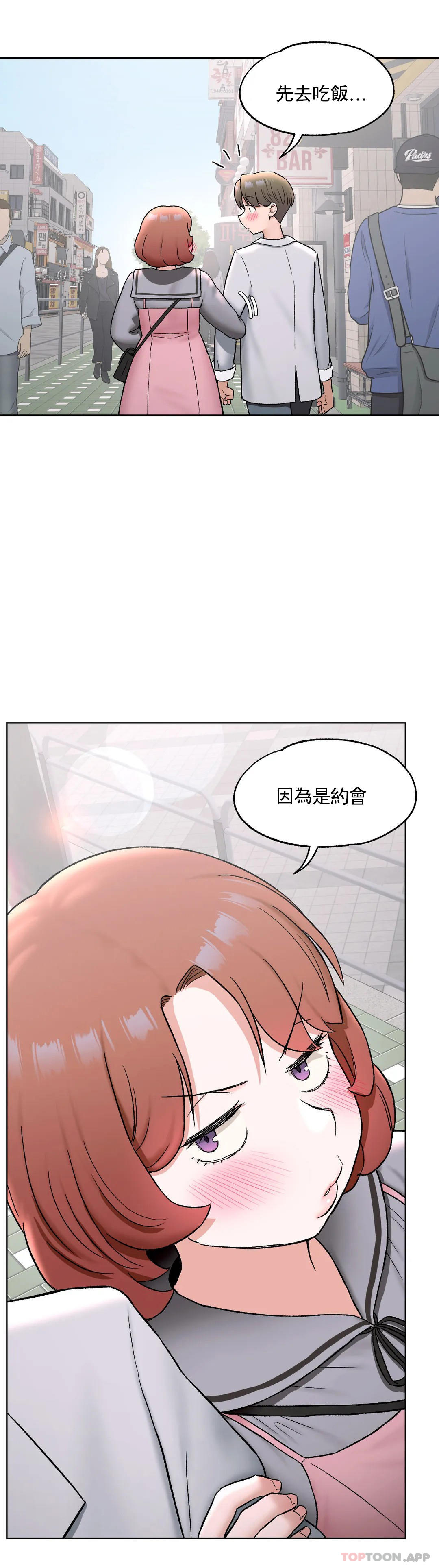 非常運動 在线观看 第74話 漫画图片26