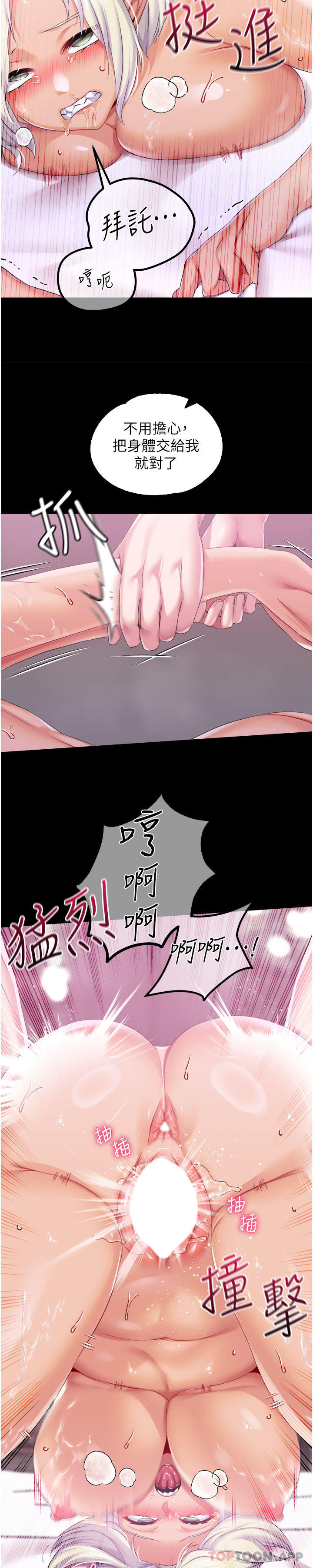 漫画韩国 調教宮廷惡女   - 立即阅读 第41話-我專屬的洩慾母狗第8漫画图片