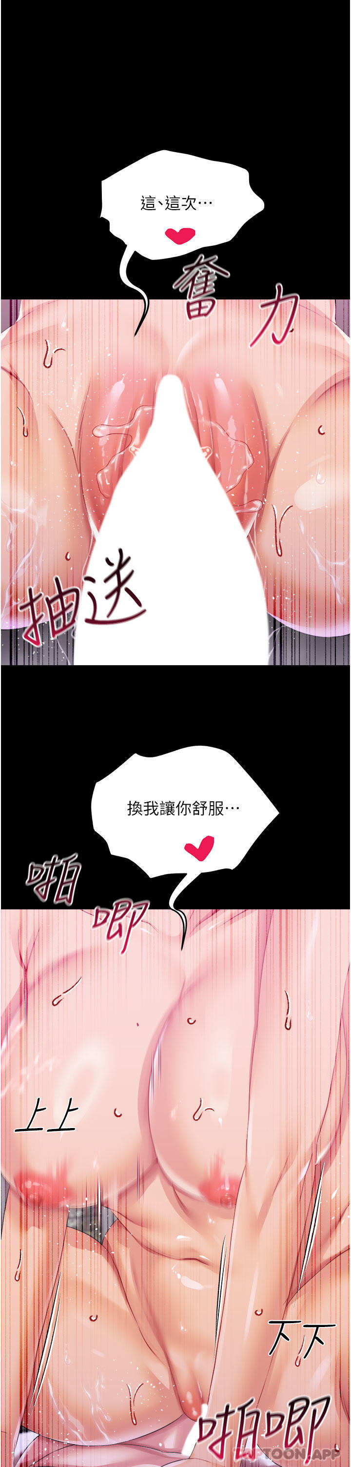 韩漫H漫画 调教宫廷恶女  - 点击阅读 第41话-我专属的洩慾母狗 15