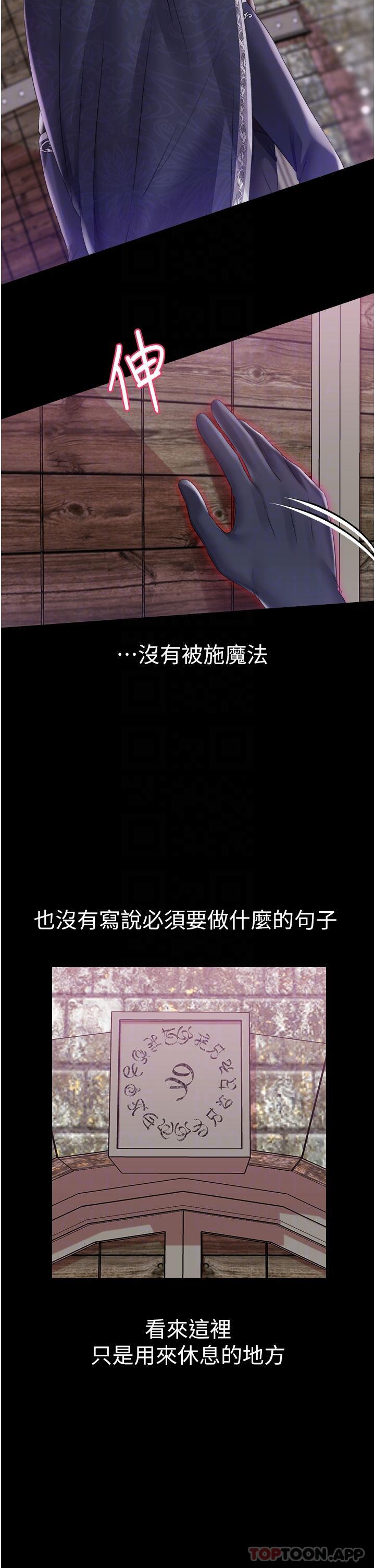 韩漫H漫画 调教宫廷恶女  - 点击阅读 第41话-我专属的洩慾母狗 30