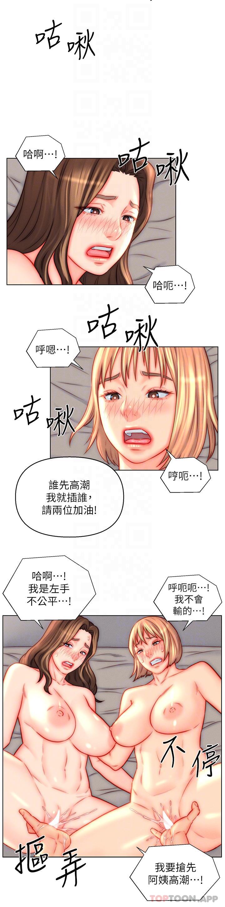 入贅女婿 在线观看 第44話-我會…滿足妳們所有人! 漫画图片20