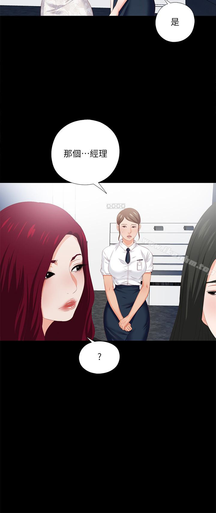 漫画韩国 愛徒   - 立即阅读 第9話-椅子上有恩潔的痕跡…第2漫画图片