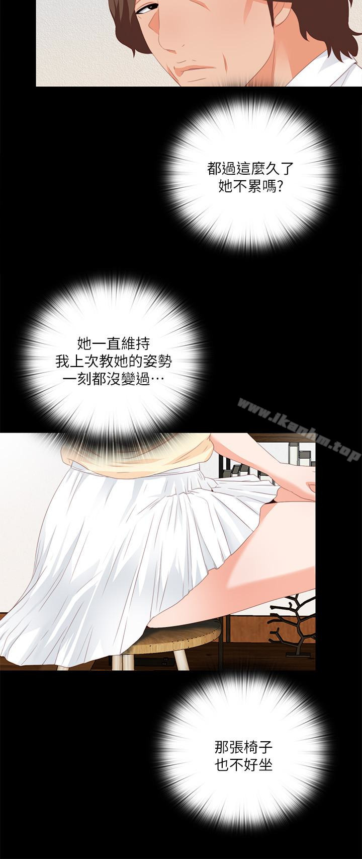 愛徒 在线观看 第9話-椅子上有恩潔的痕跡… 漫画图片8