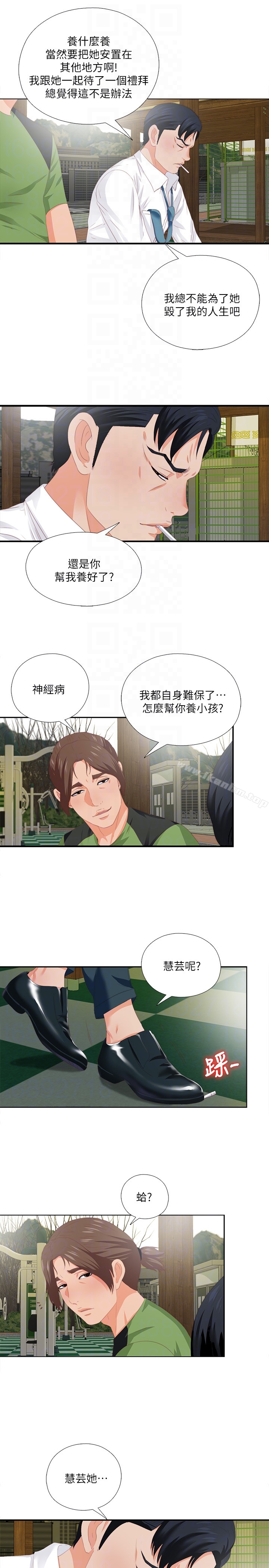 愛徒 在线观看 第9話-椅子上有恩潔的痕跡… 漫画图片11