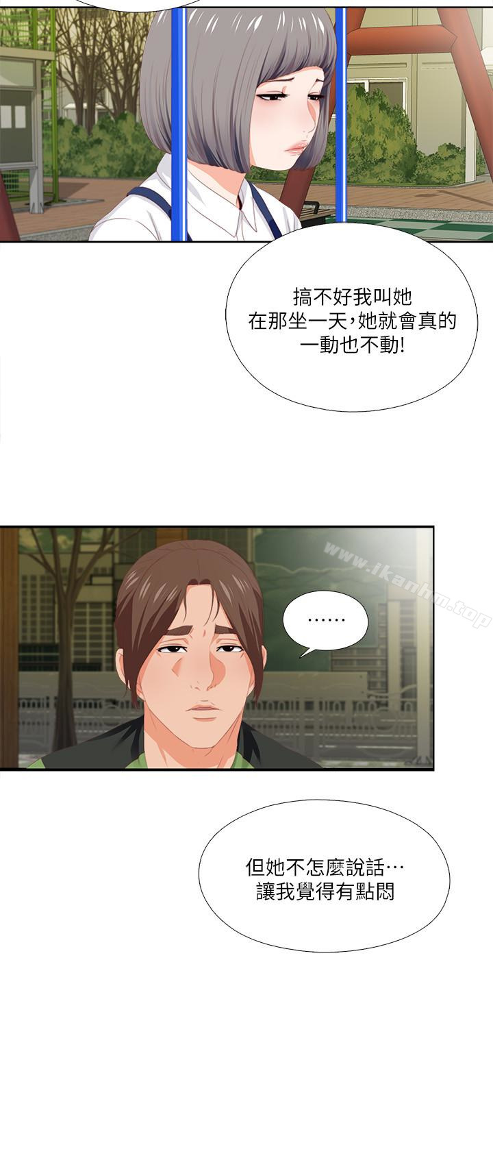 漫画韩国 愛徒   - 立即阅读 第9話-椅子上有恩潔的痕跡…第14漫画图片