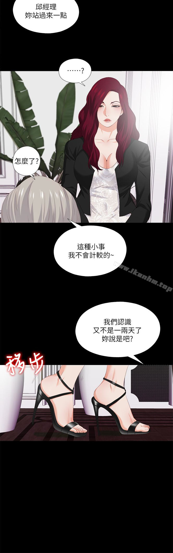 愛徒 在线观看 第9話-椅子上有恩潔的痕跡… 漫画图片20