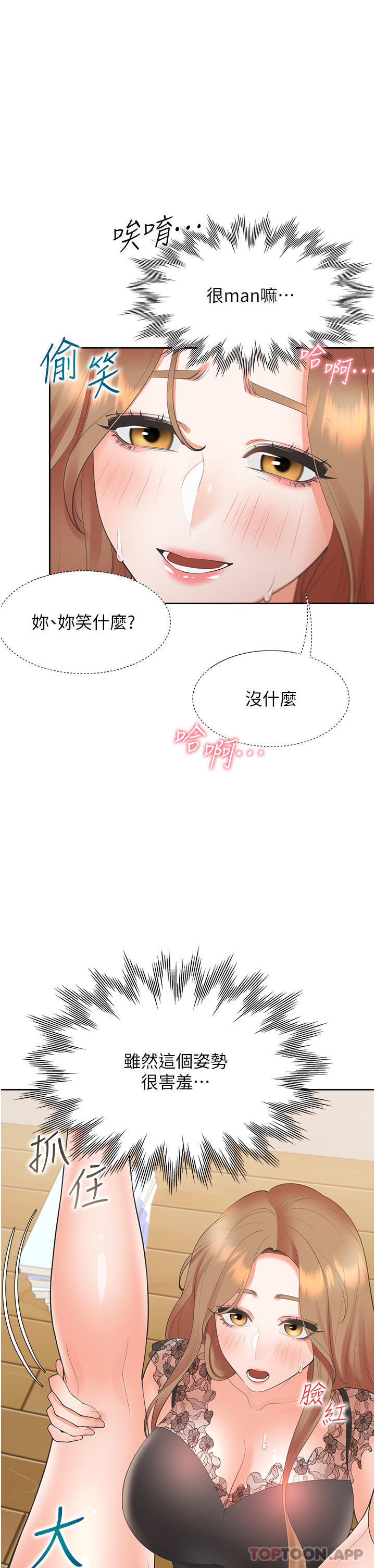 韩漫H漫画 同居上下舖  - 点击阅读 第39话-这个姿势太深了♥ 26