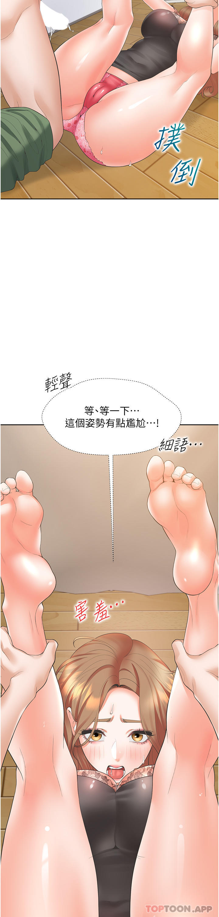 漫画韩国 同居上下舖   - 立即阅读 第39話-這個姿勢太深瞭♥第14漫画图片