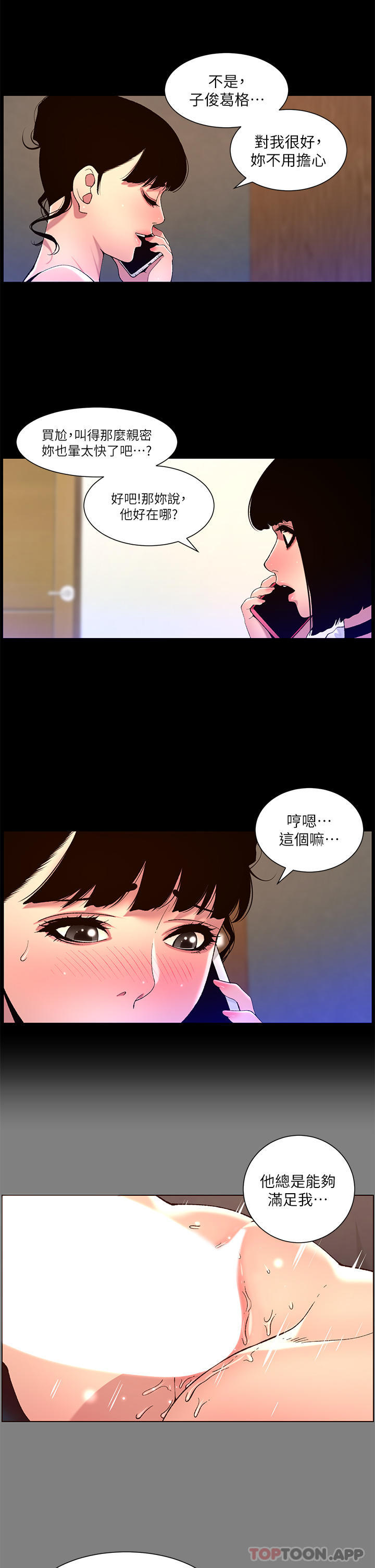 漫画韩国 帝王App   - 立即阅读 第72話-一見你就濕第7漫画图片