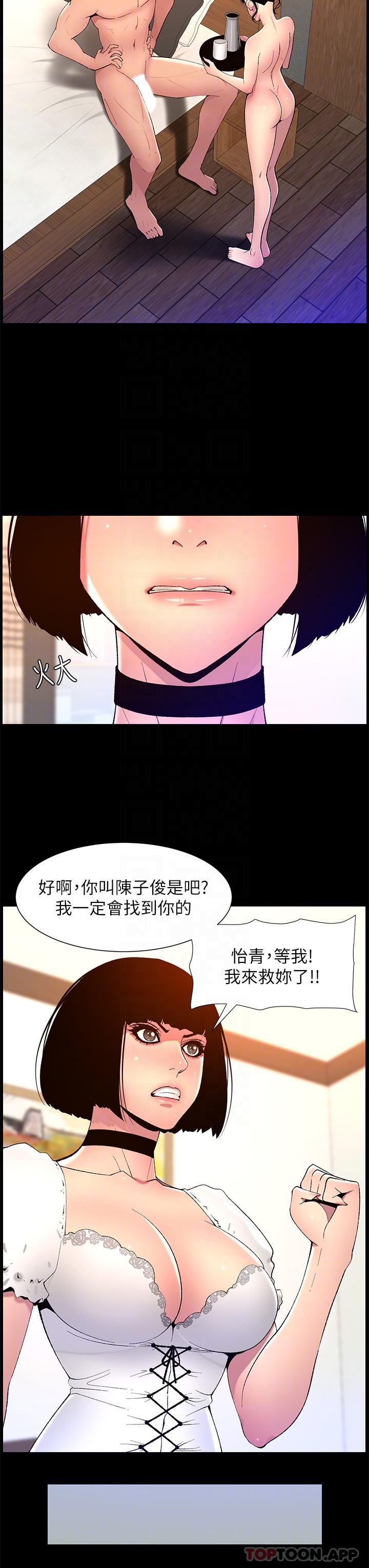 漫画韩国 帝王App   - 立即阅读 第72話-一見你就濕第18漫画图片