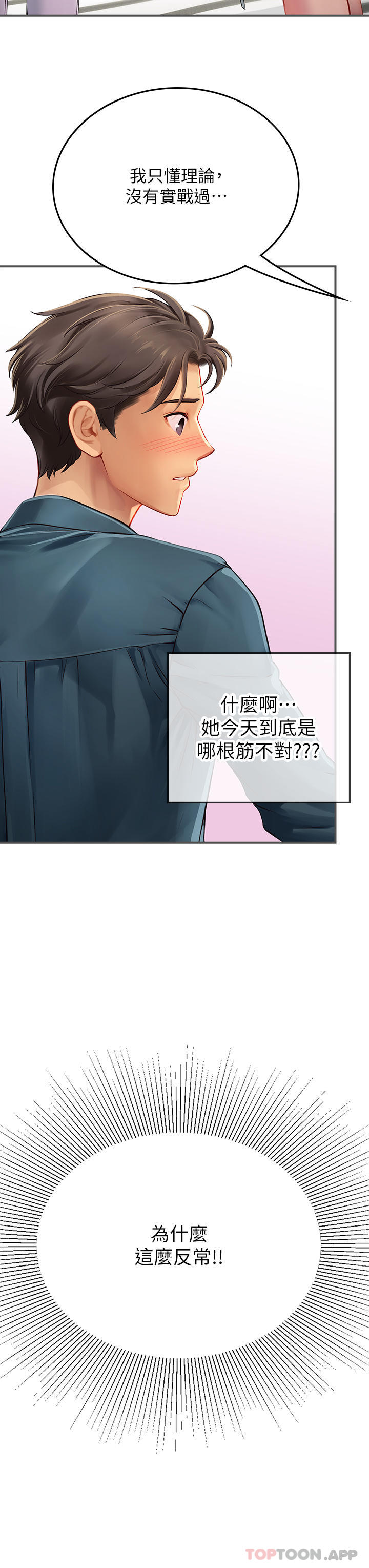 韩漫H漫画 海女实习生  - 点击阅读 第46话-我比那个贱货厉害!! 8