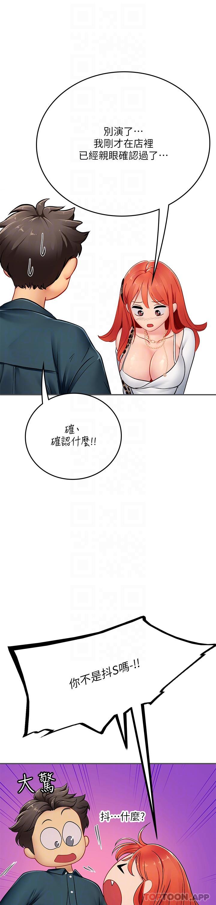 漫画韩国 海女實習生   - 立即阅读 第46話-我比那個賤貨厲害!!第14漫画图片