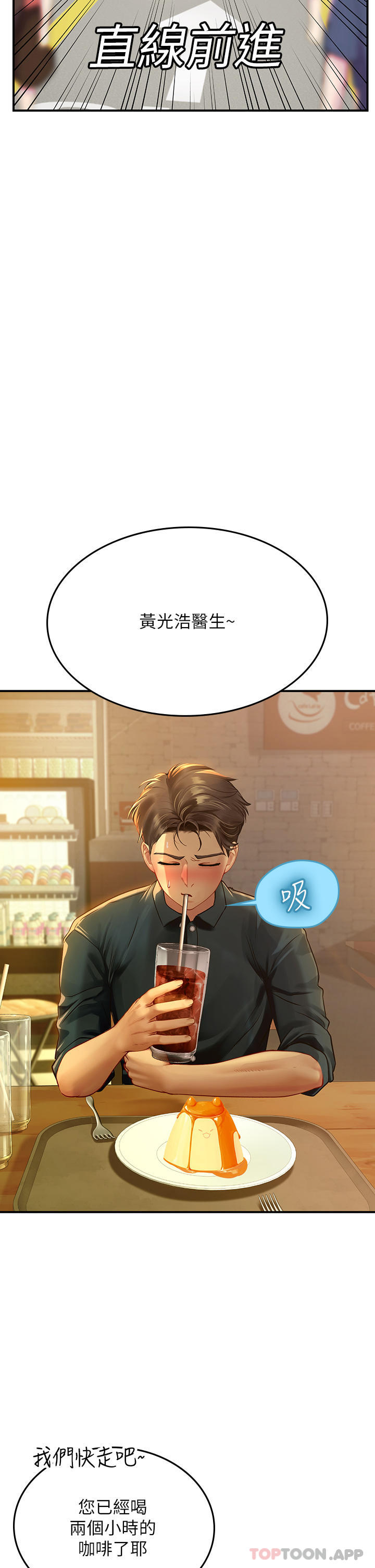 韩漫H漫画 海女实习生  - 点击阅读 第46话-我比那个贱货厉害!! 43