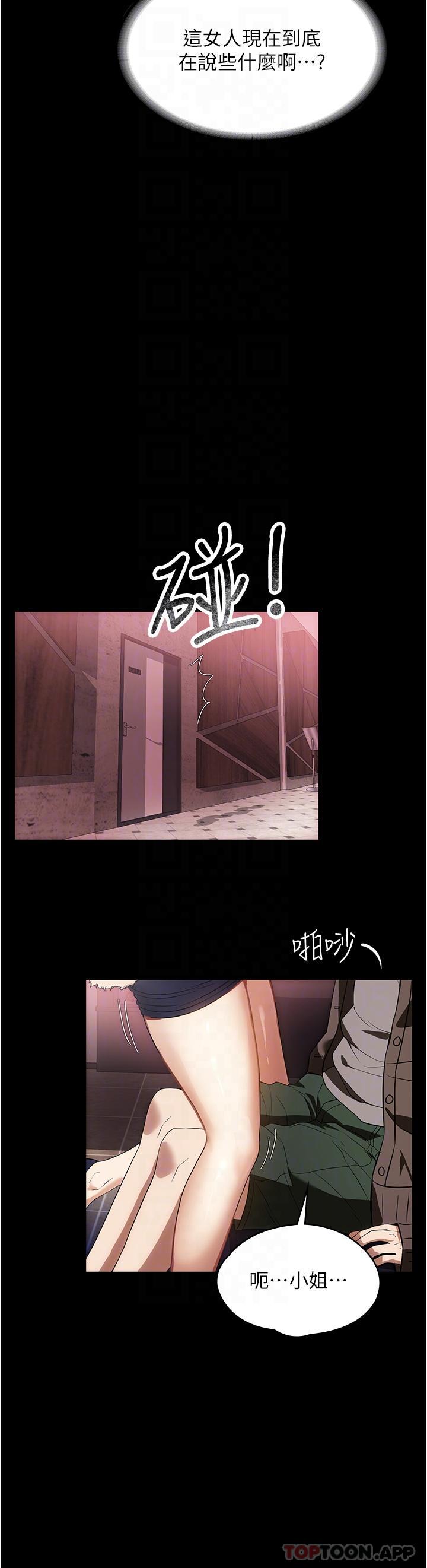 傢政婦小姐姐 在线观看 第20話-VIP的甜蜜誘惑 漫画图片30