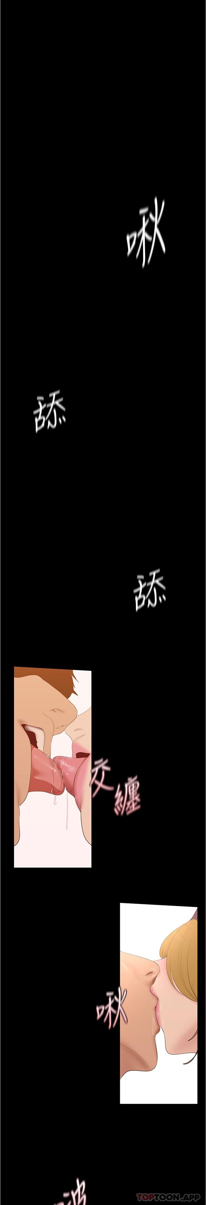 韩漫H漫画 美丽新世界  - 点击阅读 第194话-穿着表演服偷偷在学校里… 15