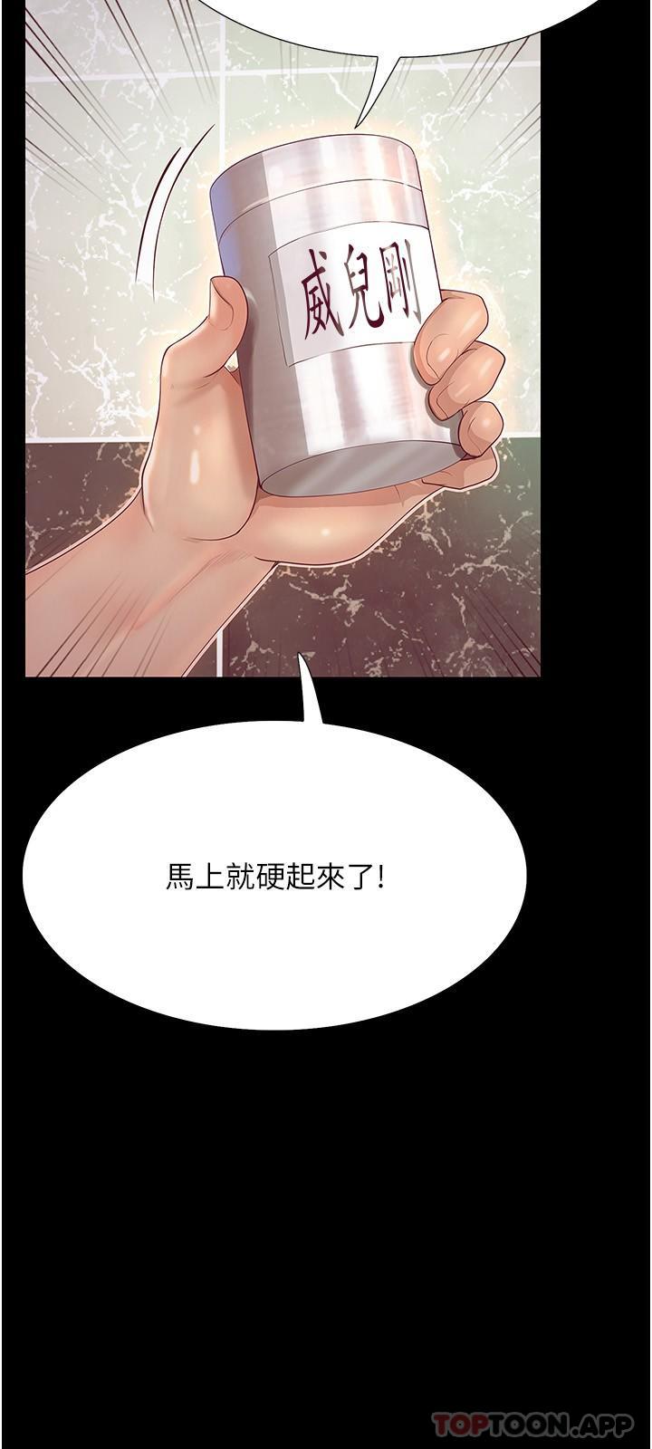 韩漫H漫画 大学骑遇记  - 点击阅读 第16话-葛格，美秀帮你呼呼 34