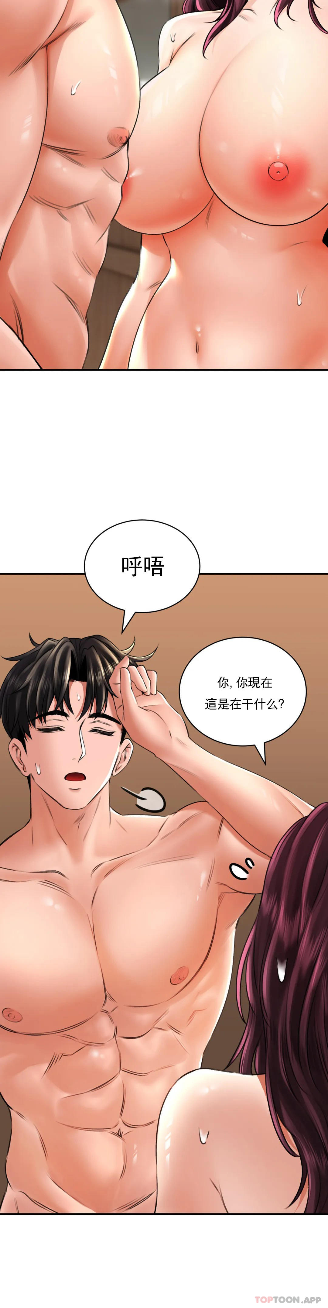 草藥愛談 在线观看 第9話-請快插進來 漫画图片26