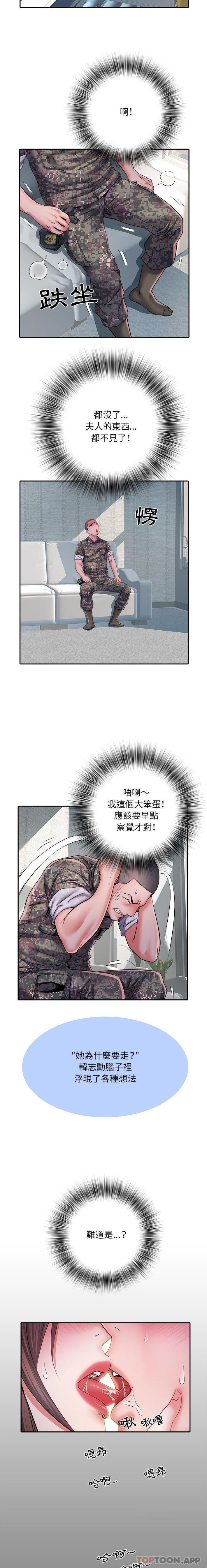 不良二等兵 在线观看 第25話 漫画图片3