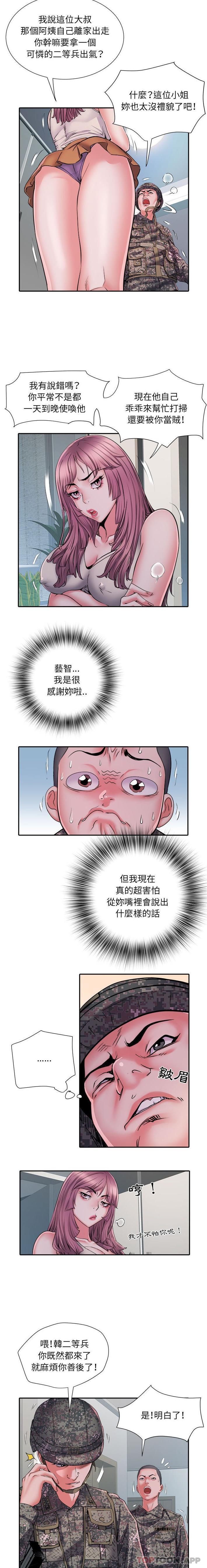 不良二等兵 在线观看 第25話 漫画图片9