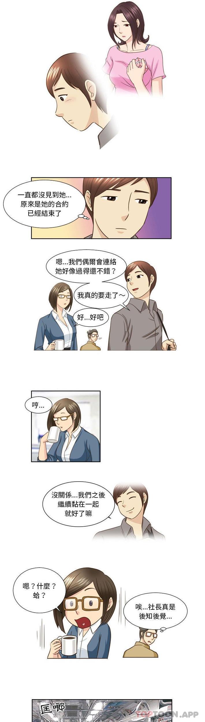 漫画韩国 無法談戀愛的她   - 立即阅读 第22話第3漫画图片