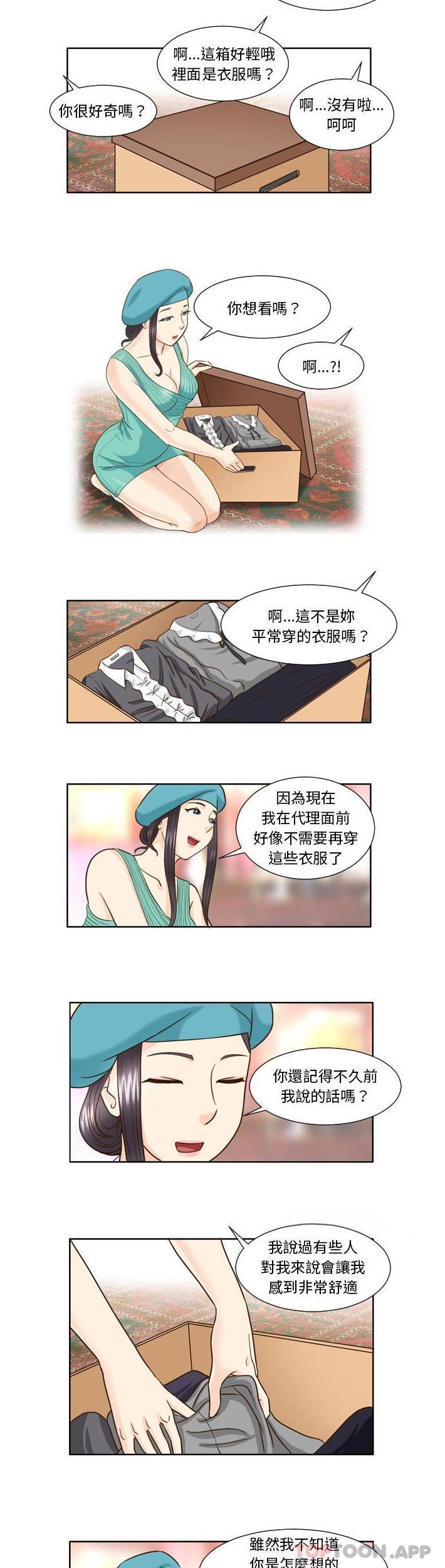 漫画韩国 無法談戀愛的她   - 立即阅读 第22話第8漫画图片