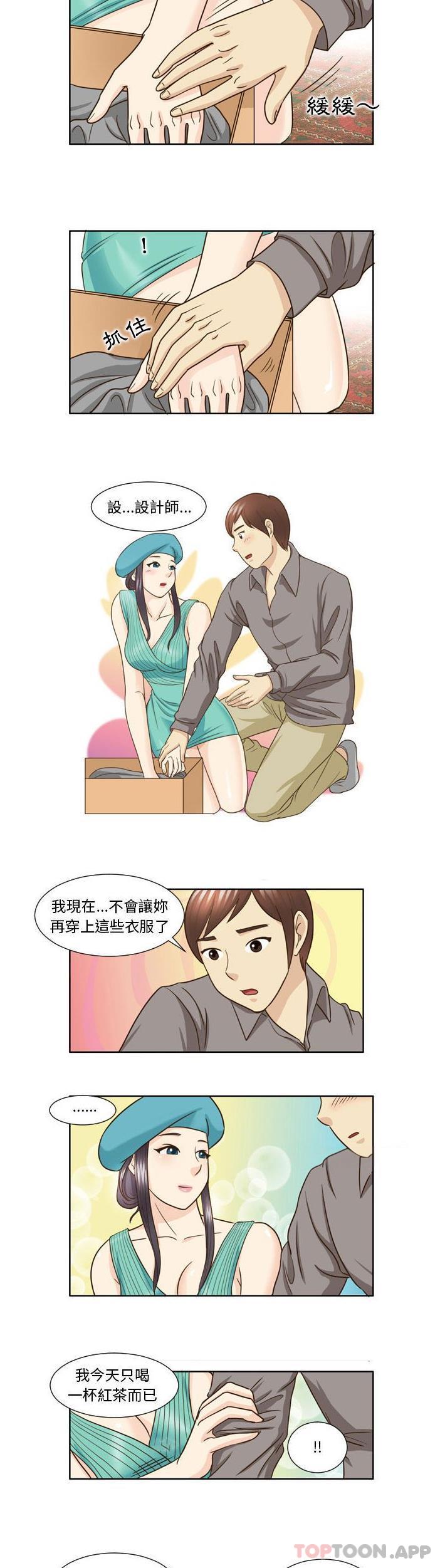 无法谈恋爱的她 第22話 韩漫图片10
