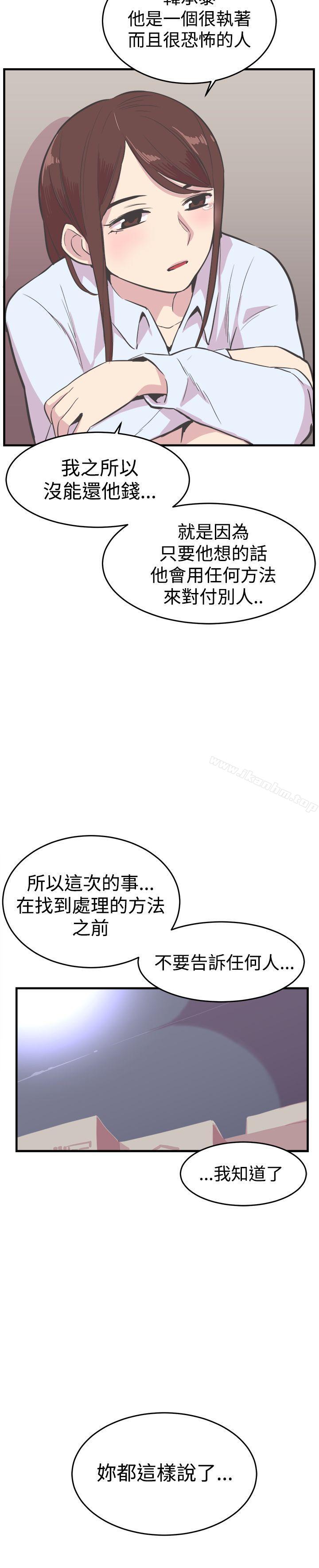 漫画韩国 青春男女   - 立即阅读 第21話第20漫画图片