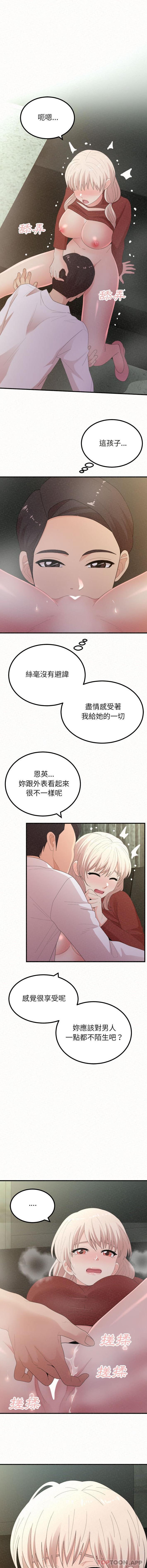 韩漫H漫画 姊姊都哈我  - 点击阅读 第36话 2