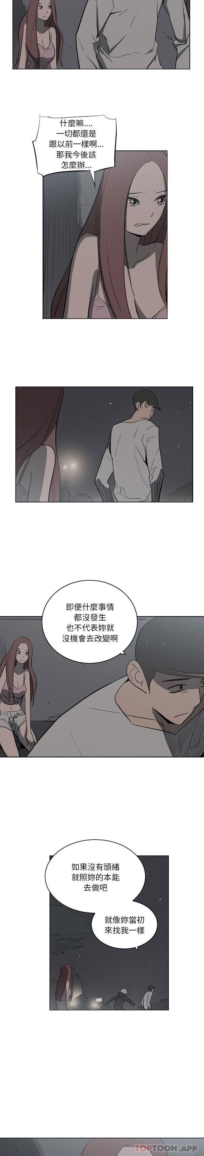 解憂咖啡 在线观看 第11話 漫画图片9