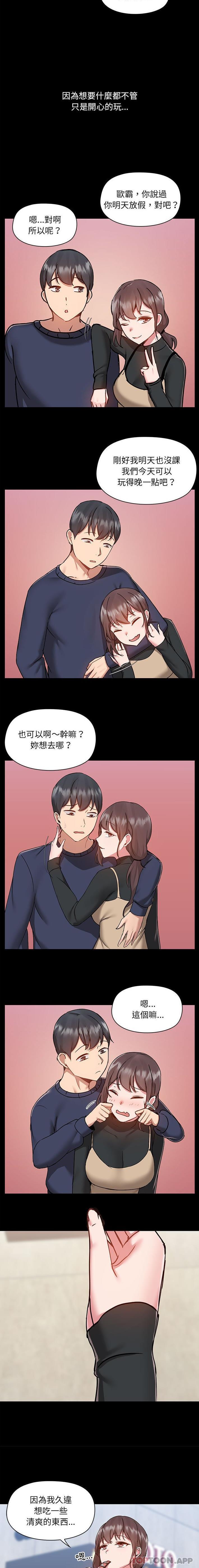 韩漫H漫画 爱打游戏的姊姊  - 点击阅读 第46话 8