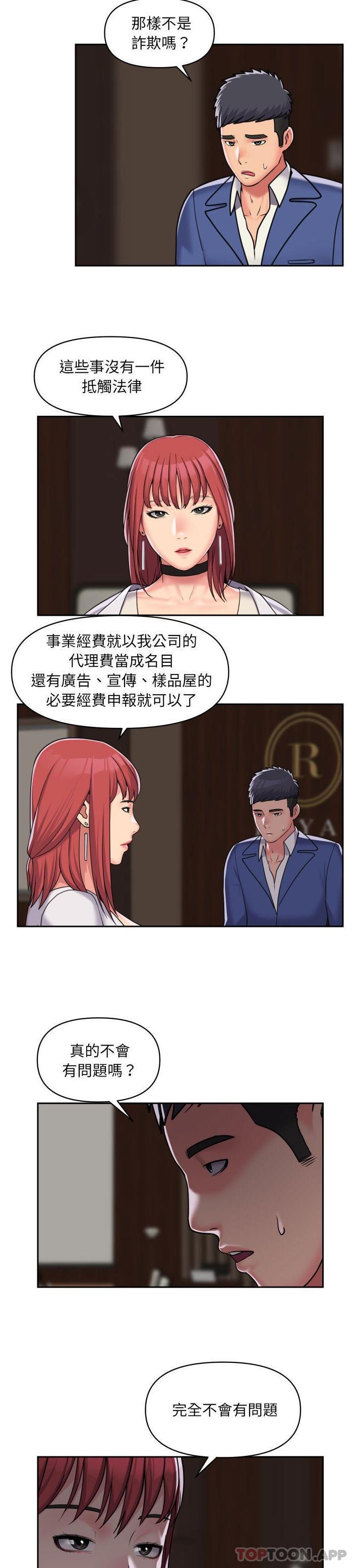 社區重建協會 在线观看 第38話 漫画图片5